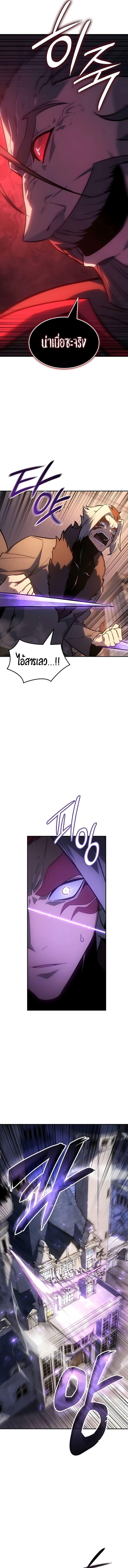 Ice Lord เจ้าตำหนักเหมันต์ ตอนที่ 62 หน้า 8