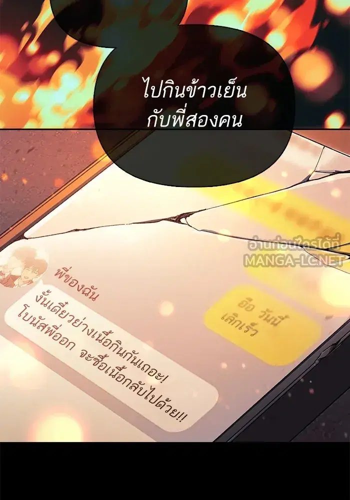 The S-Classes That I Raised (My S-Class Hunters) ตอนที่ 139 หน้า 54
