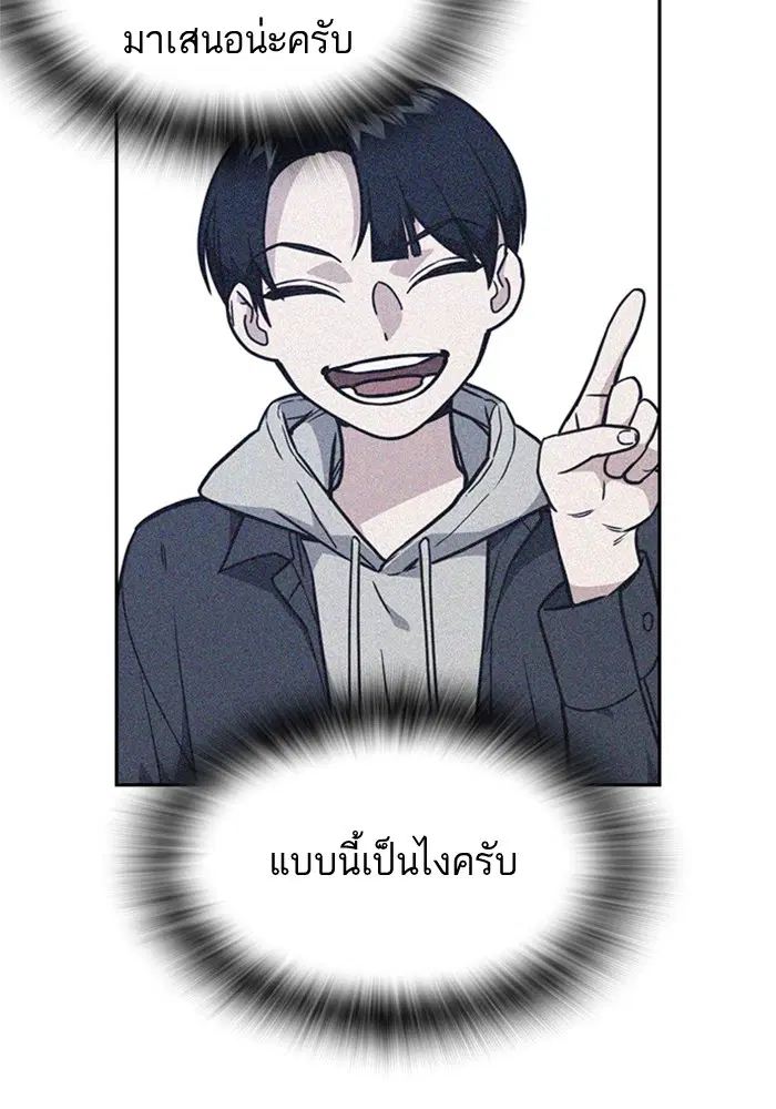 Study Group ตอนที่ 82 หน้า 43