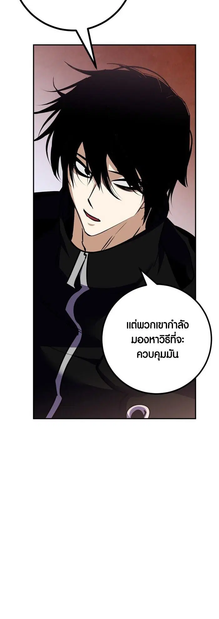 Return to Player ตอนที่ 144 หน้า 21