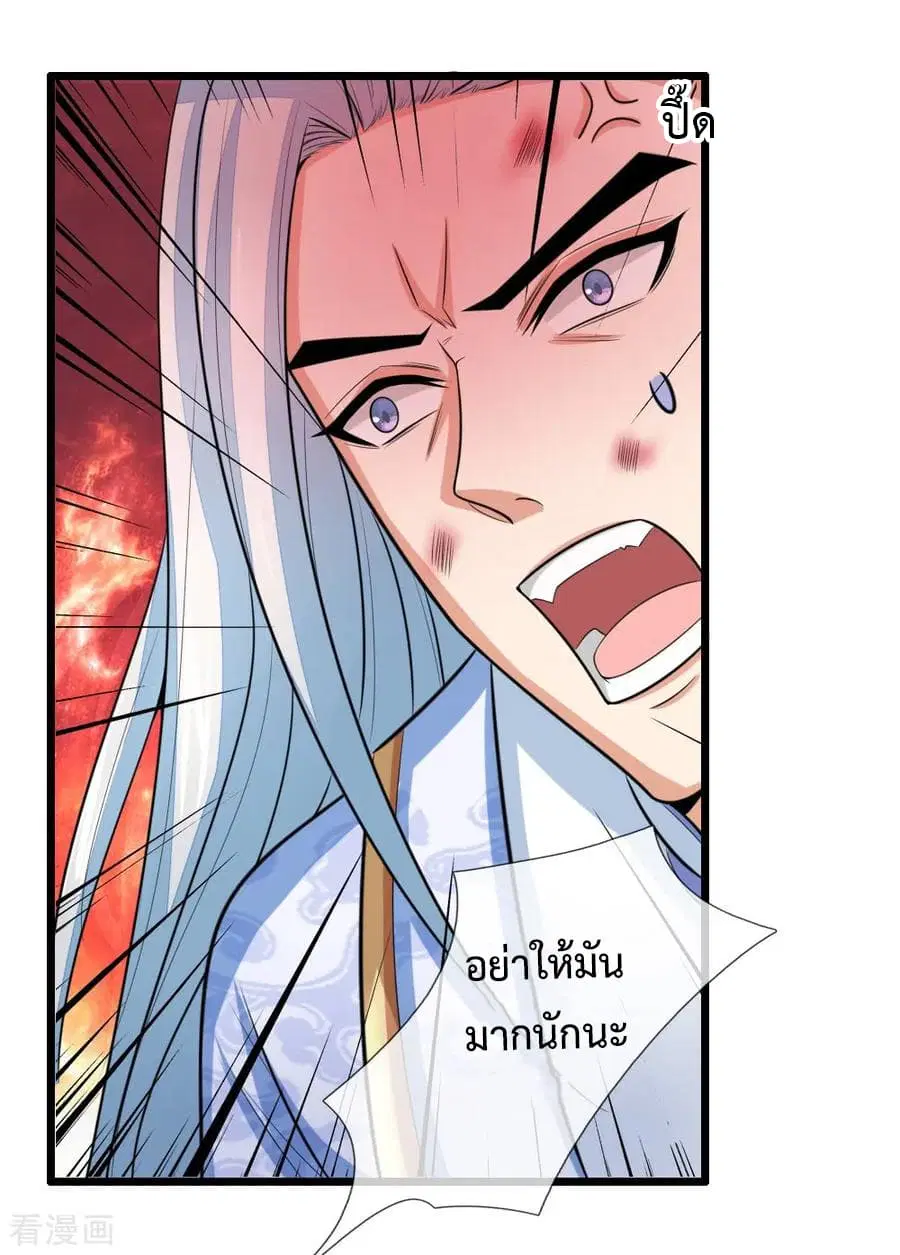 Shenwu Tianzun ตอนที่ 15 หน้า 4