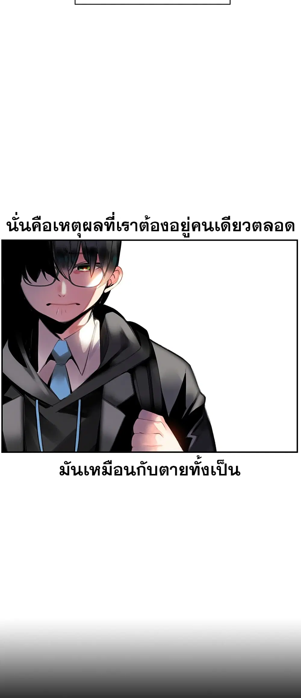 Jungle Juice ตอนที่ 1.2 หน้า 10