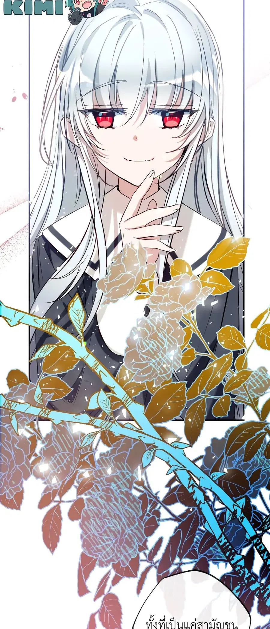 Can We Become a Family? ตอนที่ 52 หน้า 63