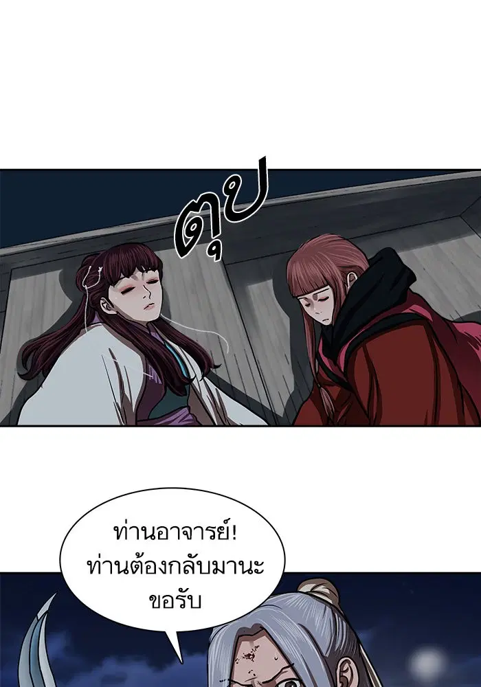 Escort Warrior ตอนที่ 137 หน้า 74