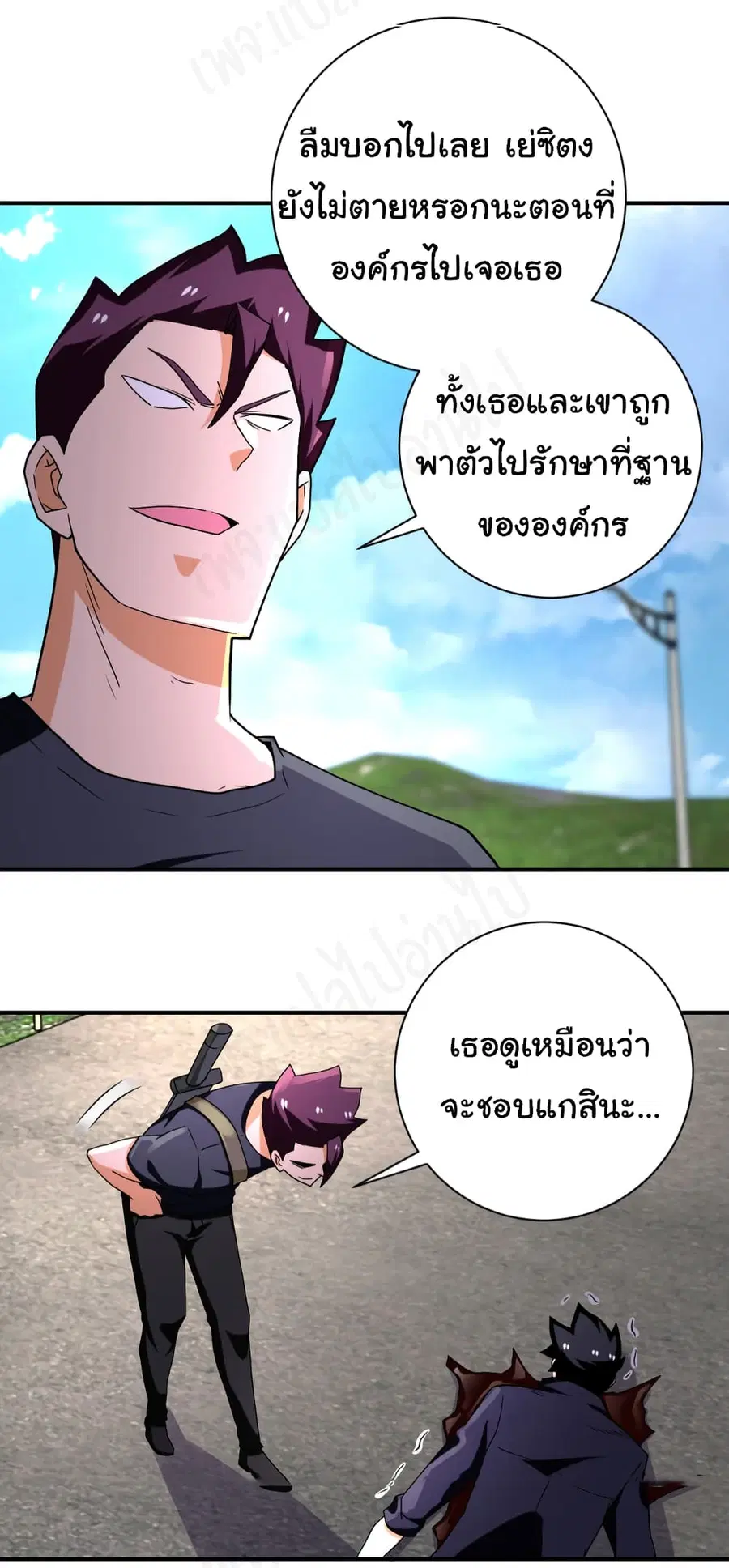 Apocalyptic Super System ตอนที่ 269 หน้า 18