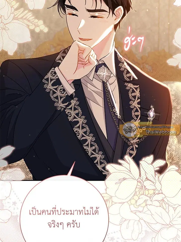 The Villain’s Match Is Too Perfect – คู่ดูตัวของนางร้ายเพอร์เฟกต์เกินไป ตอนที่ 40 หน้า 134
