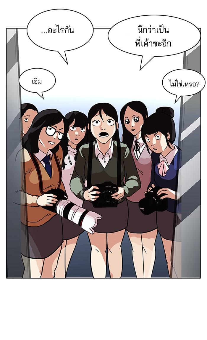 Lookism ตอนที่ 96 หน้า 45