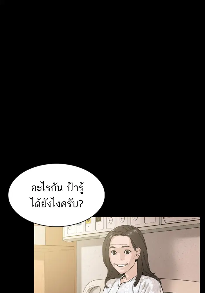 How to Fight ตอนที่ 10 หน้า 116