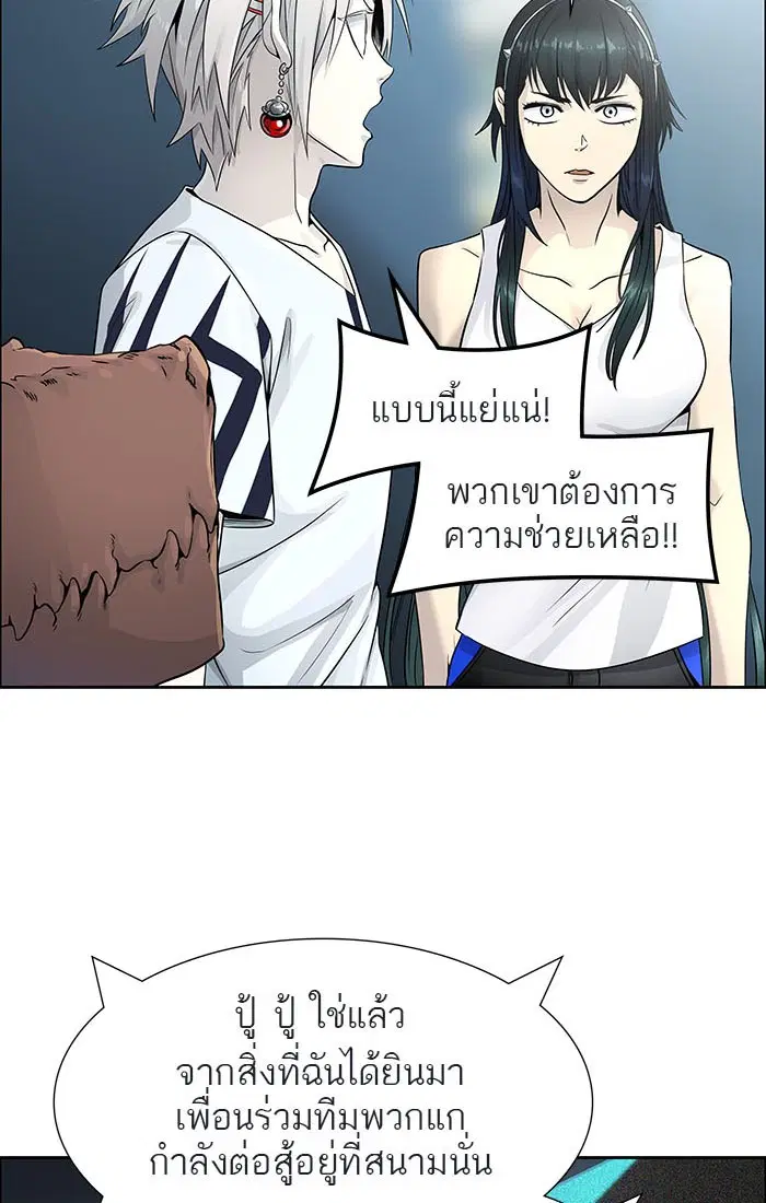 Tower of God ตอนที่ 500 หน้า 134