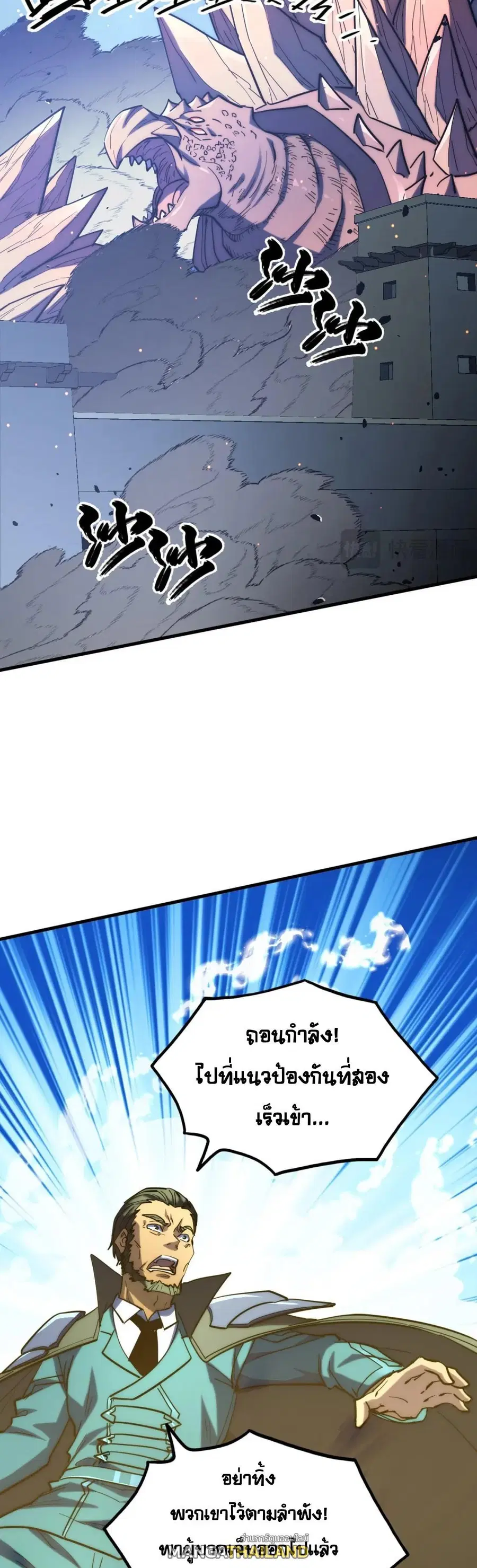 Rise From The Rubble ตอนที่ 221 หน้า 22