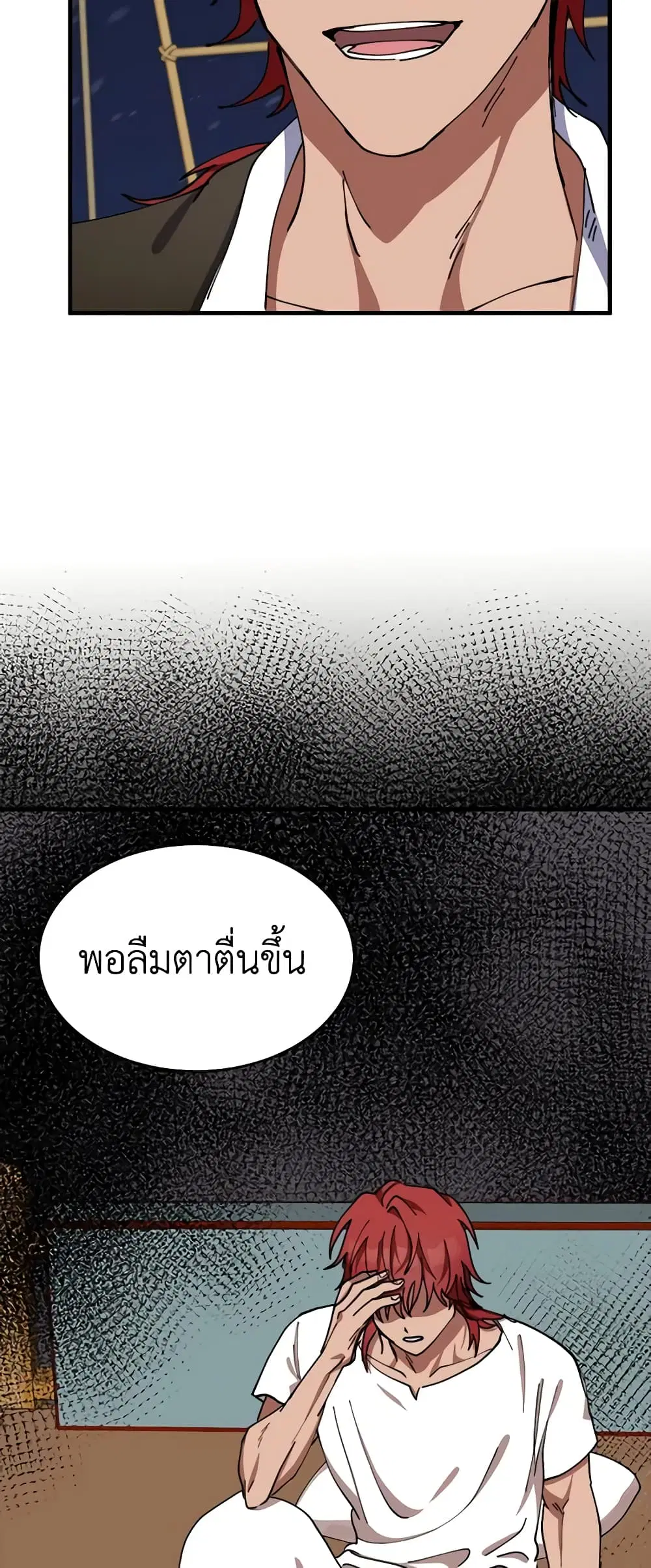 The Villainess Lives Again ตอนที่ 67 หน้า 22
