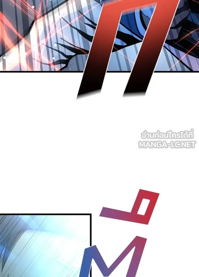 Villain to Kill ตอนที่ 199 หน้า 45