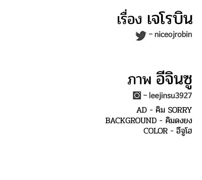 Kitchen Soldier ตอนที่ 50 หน้า 99