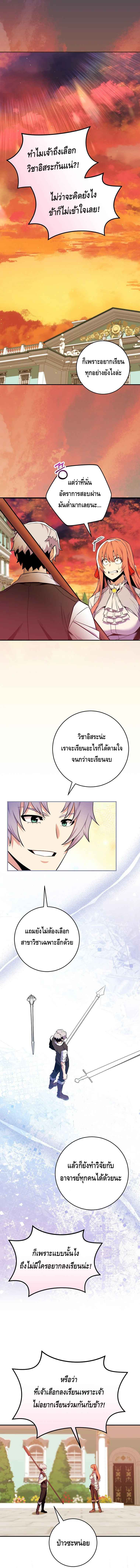 Reincarnated as a Genius Prodigy of a Prestigious Family ตอนที่ 27 หน้า 1