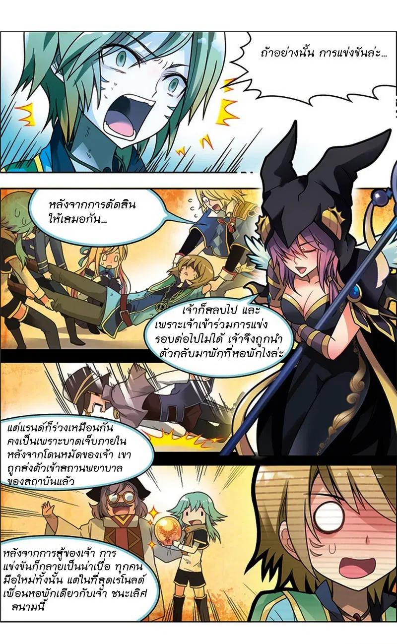 Panlong ตอนที่ 26 หน้า 14