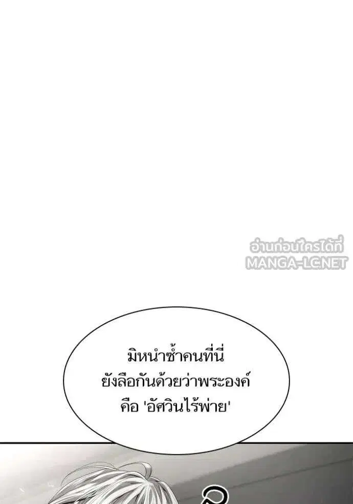 Sister I Am the Queen in This Life ตอนที่ 159 หน้า 100