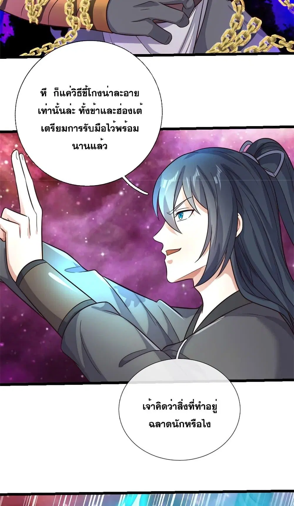 I Can Become A Sword God ตอนที่ 168 หน้า 27
