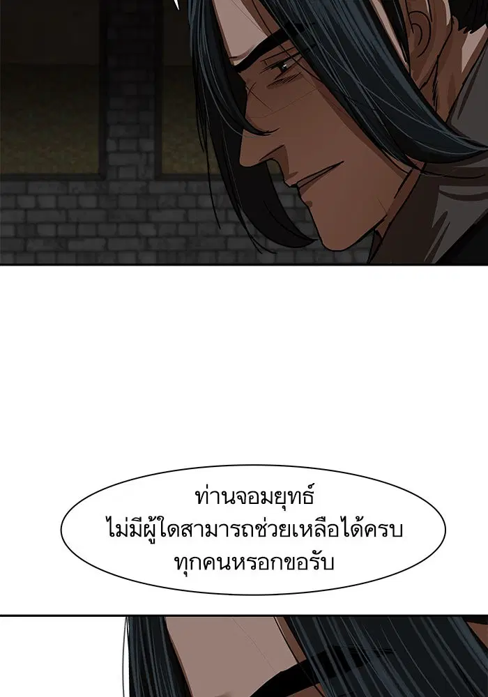 Escort Warrior ตอนที่ 208 หน้า 70