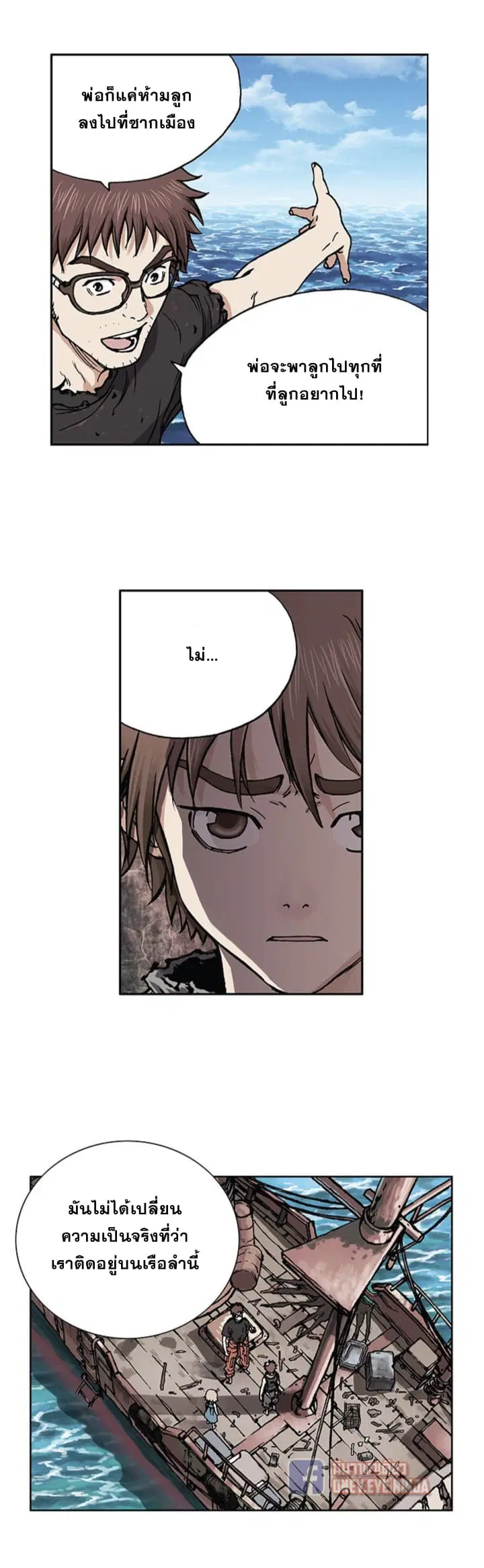 Leviathan ตอนที่ 2 หน้า 22