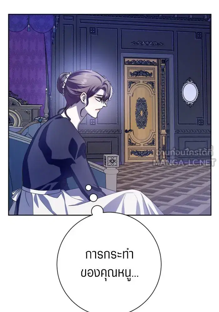 Your Throne ตอนที่ 143 หน้า 96