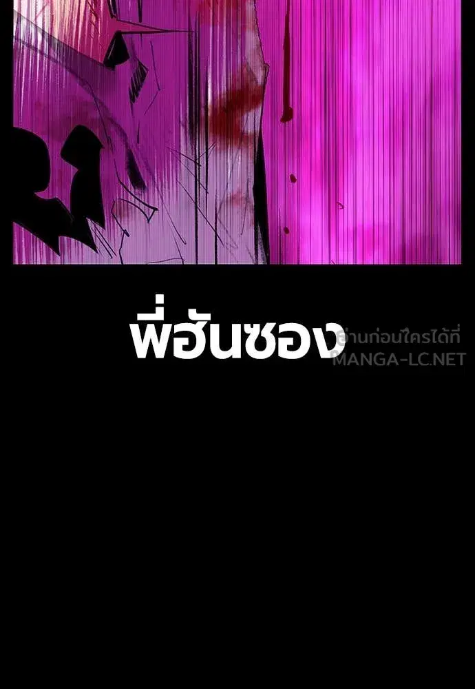Jungle Juice ตอนที่ 166 หน้า 13