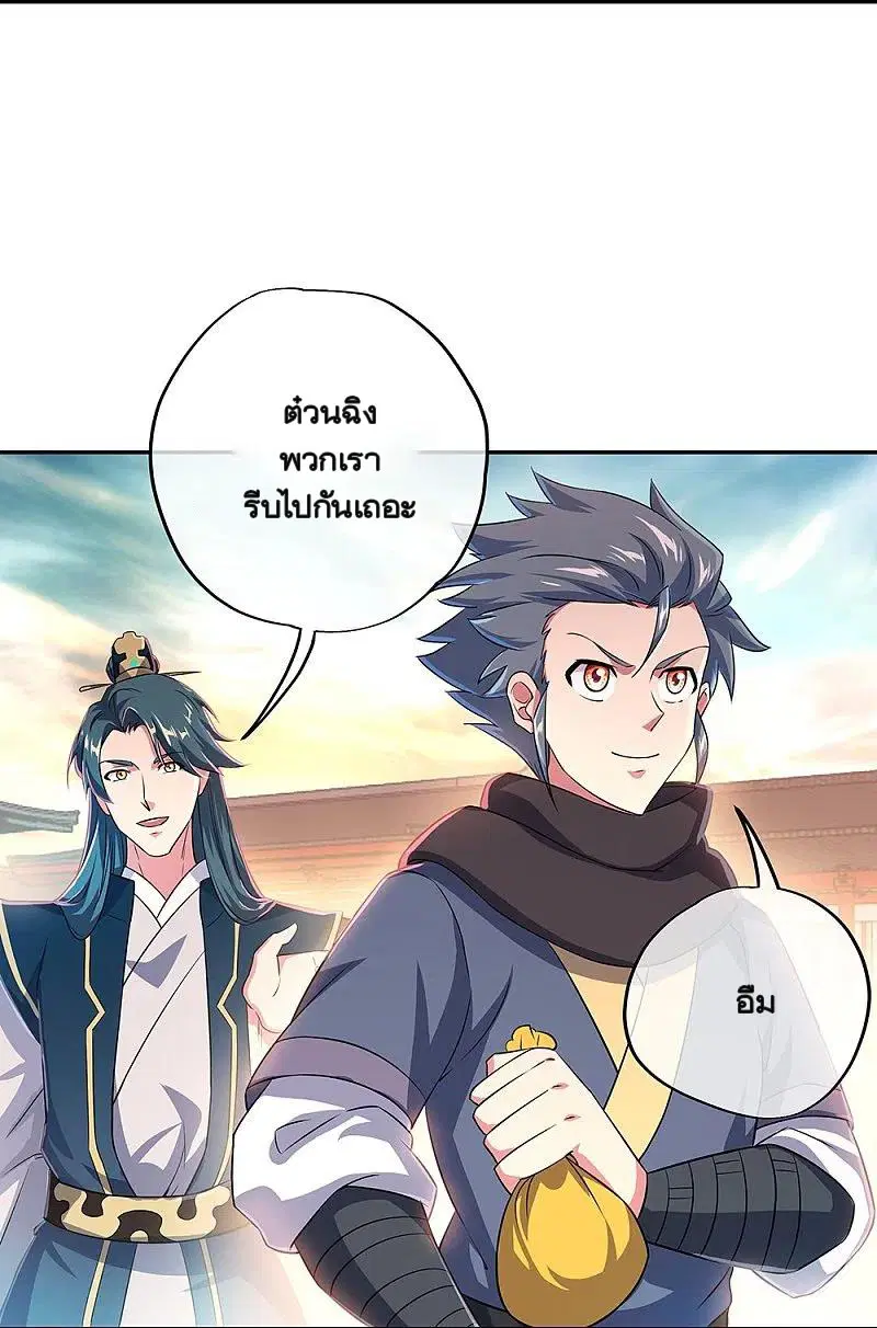 Peerless Battle Spirit ตอนที่ 339 หน้า 28