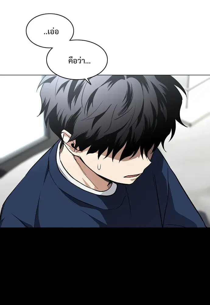 JAKDU ตอนที่ 48 หน้า 91