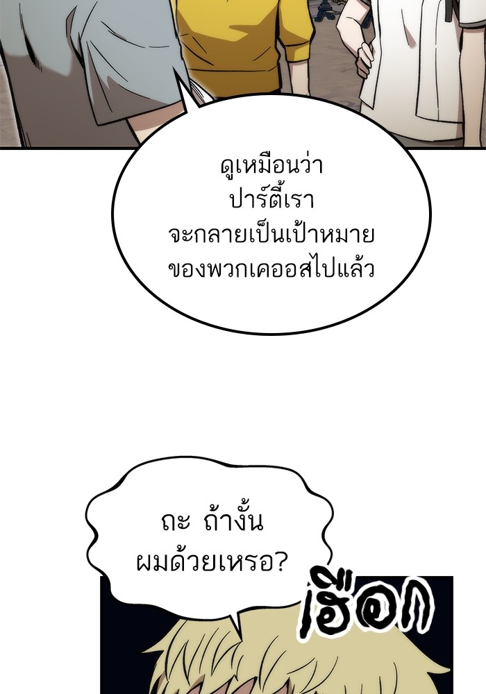 Ultra Alter แอ็กรองสตรองโคตร ตอนที่ 49 หน้า 31