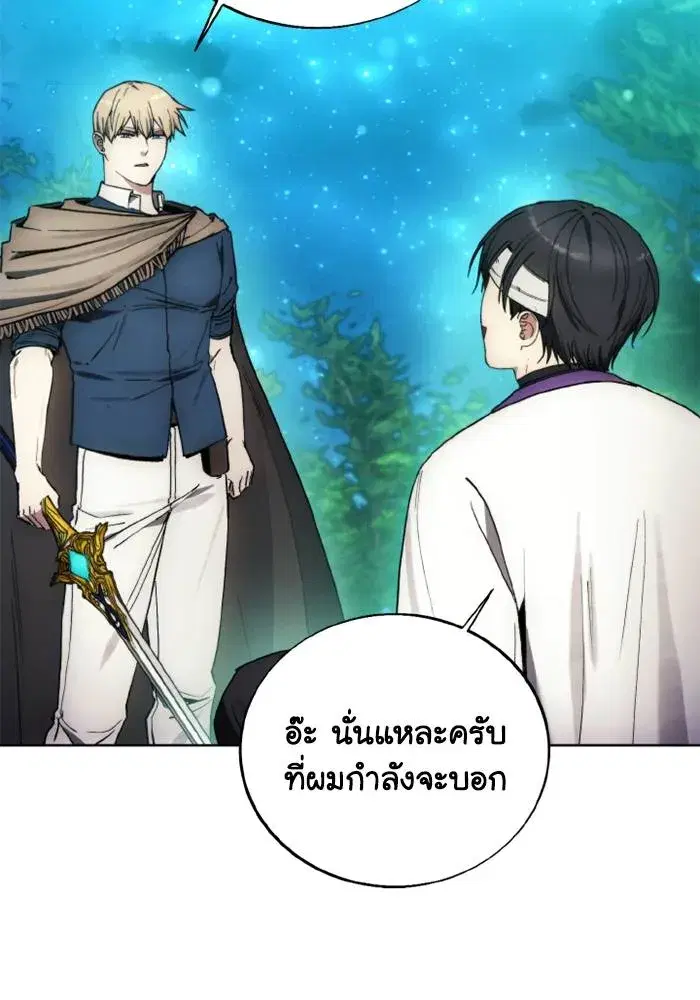 How to Live as a Villain ตอนที่ 130 หน้า 5