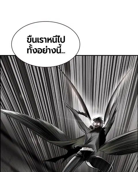 Jungle Juice ตอนที่ 10 หน้า 98