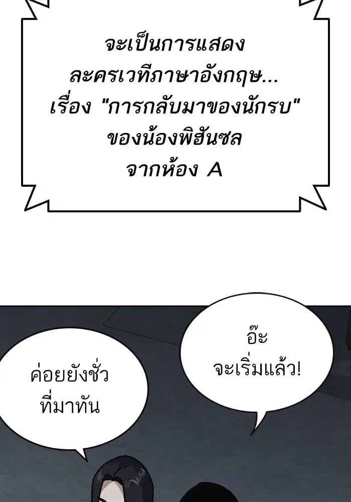 Study Group ตอนที่ 235 หน้า 76