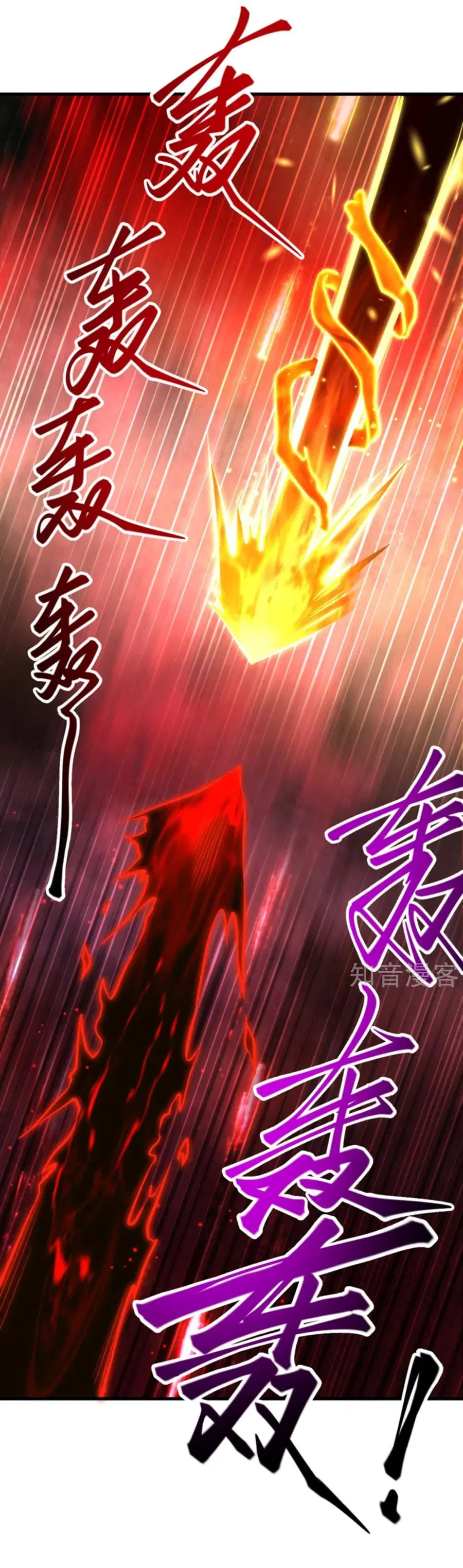 Against the Gods ตอนที่ 359 หน้า 31