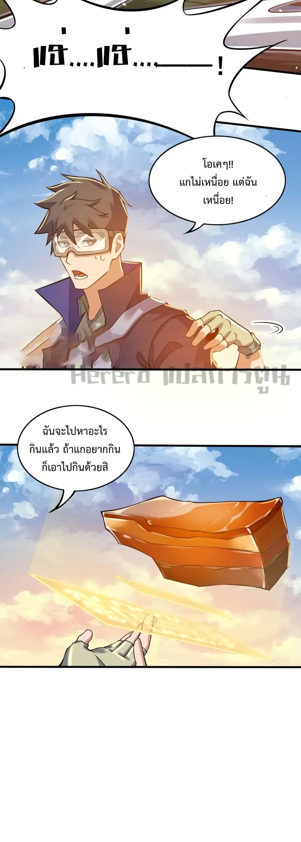 Super Warrior in Another World ตอนที่ 187 หน้า 15