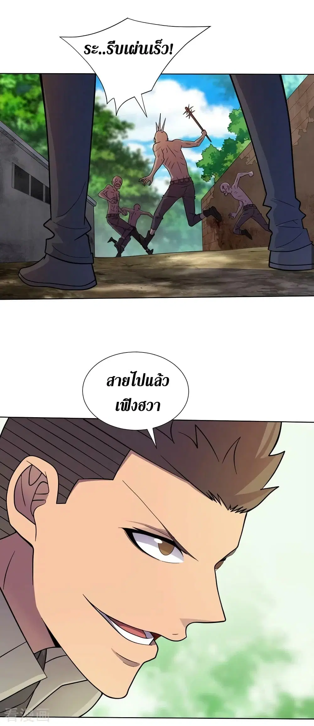 The Last Hero ตอนที่ 174 หน้า 23