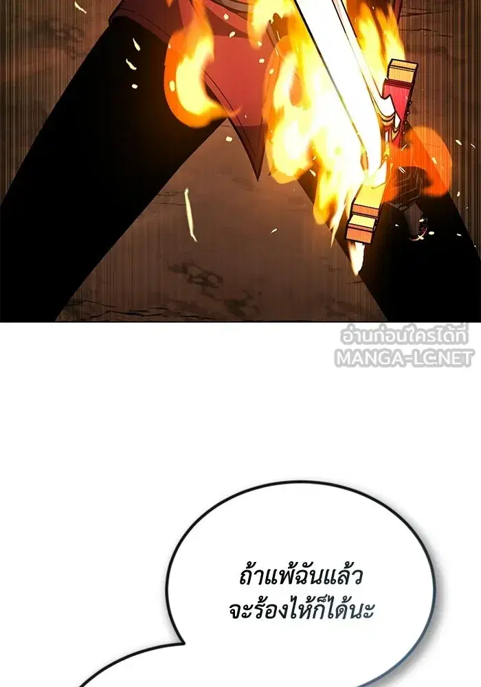 The Lazy Lord Masters the Sword ตอนที่ 131 หน้า 30