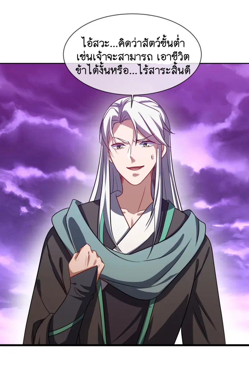 Peerless Battle Spirit ตอนที่ 652 หน้า 31