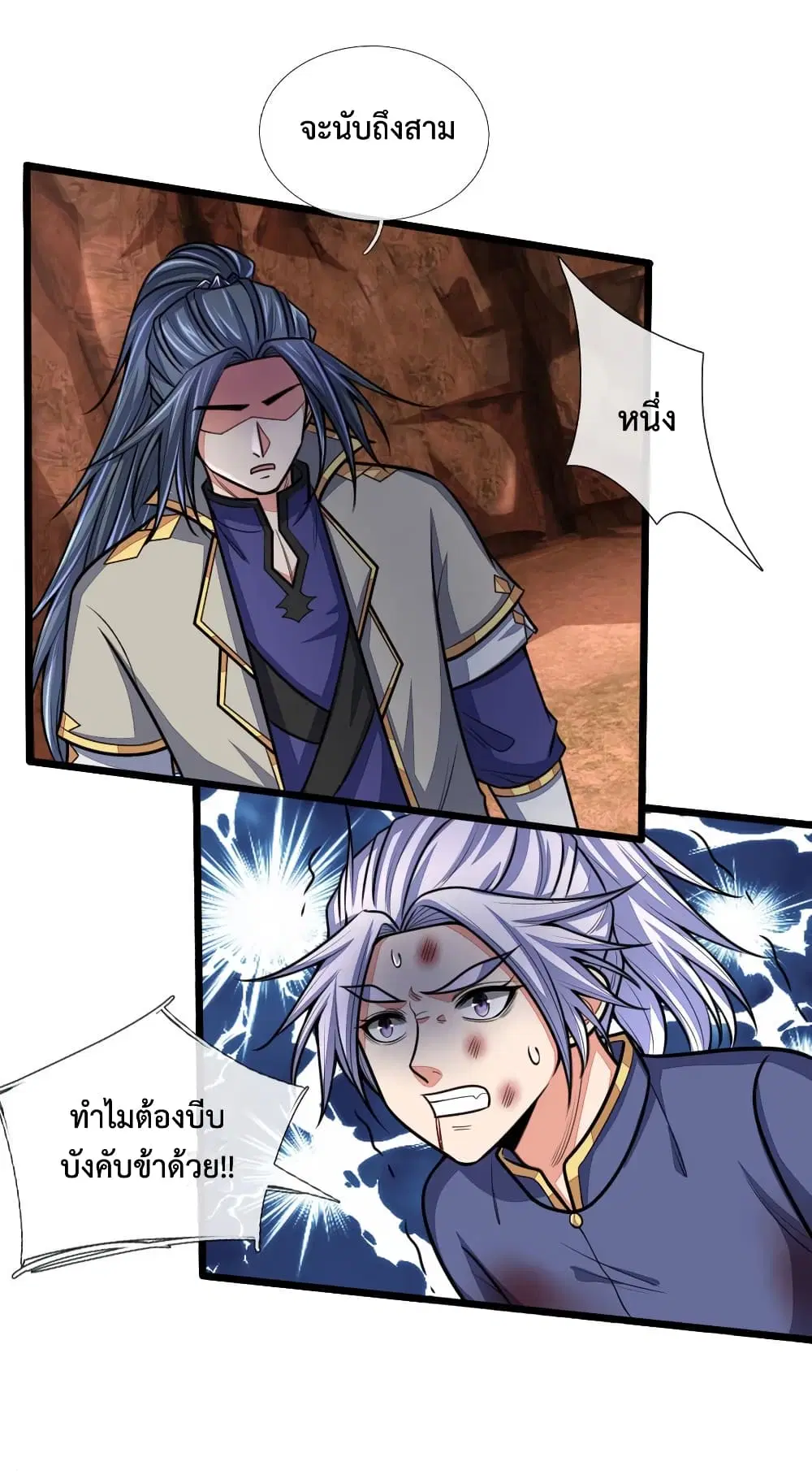 Shenwu Tianzun ตอนที่ 149 หน้า 11