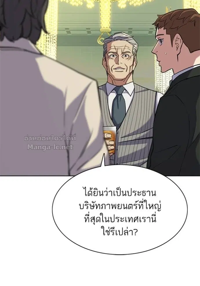 Reborn Rich ตอนที่ 48 หน้า 87