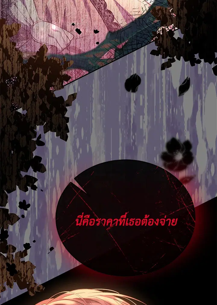 The Real Daughter Is Back ตอนที่ 60 หน้า 94