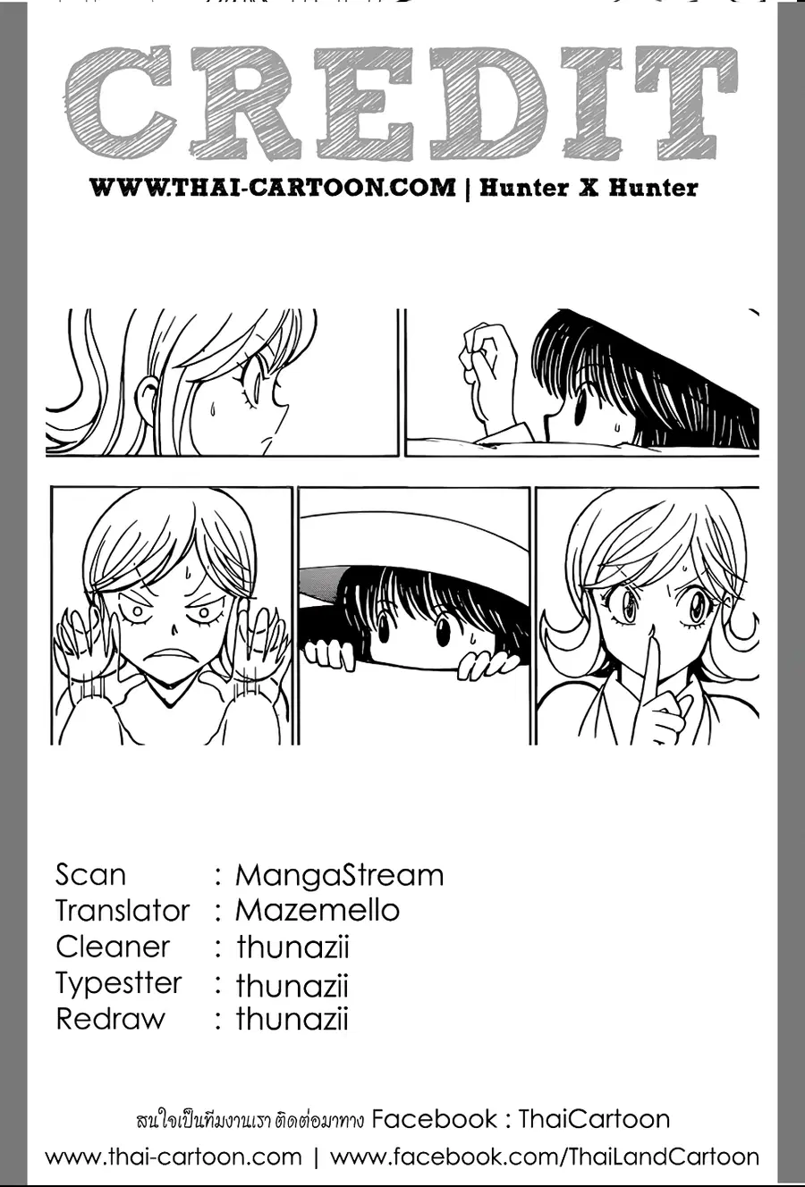 Hunter x Hunter ตอนที่ 374 หน้า 18