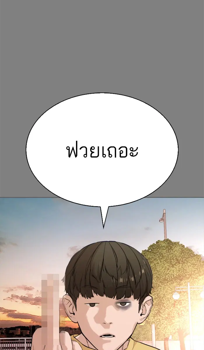 How to Fight ตอนที่ 2 หน้า 121