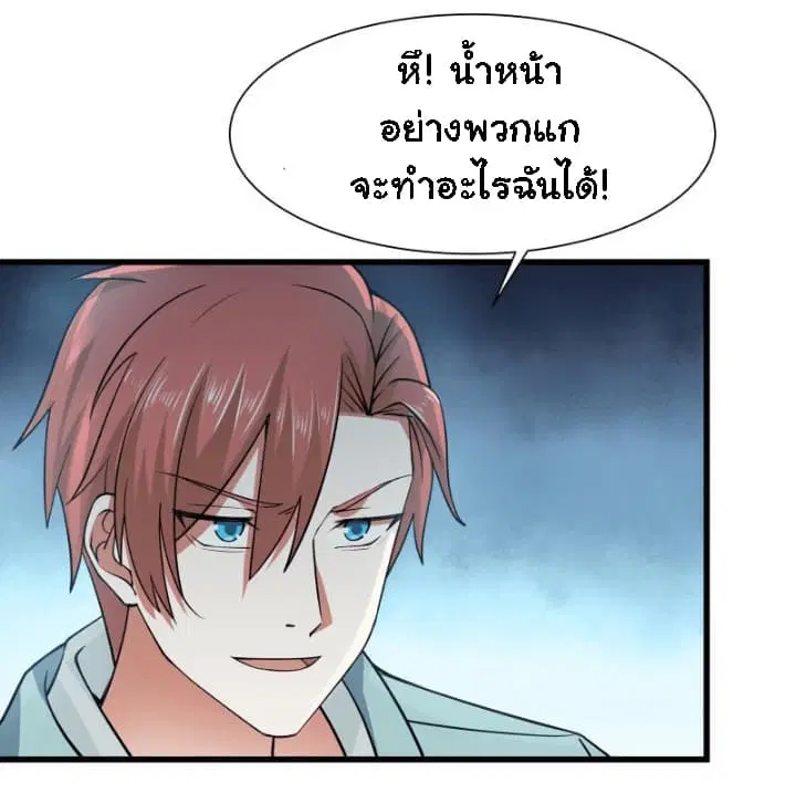 I Have a Dragon in My Body ตอนที่ 16 หน้า 10