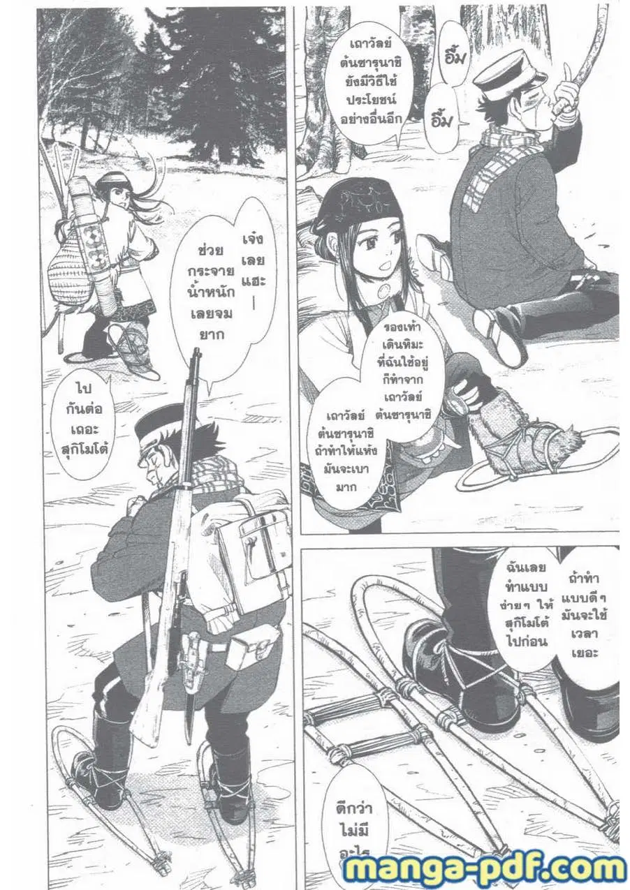 Golden Kamuy ตอนที่ 22 หน้า 6