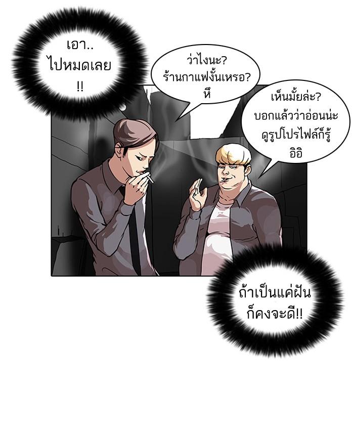 Lookism ตอนที่ 34 หน้า 44