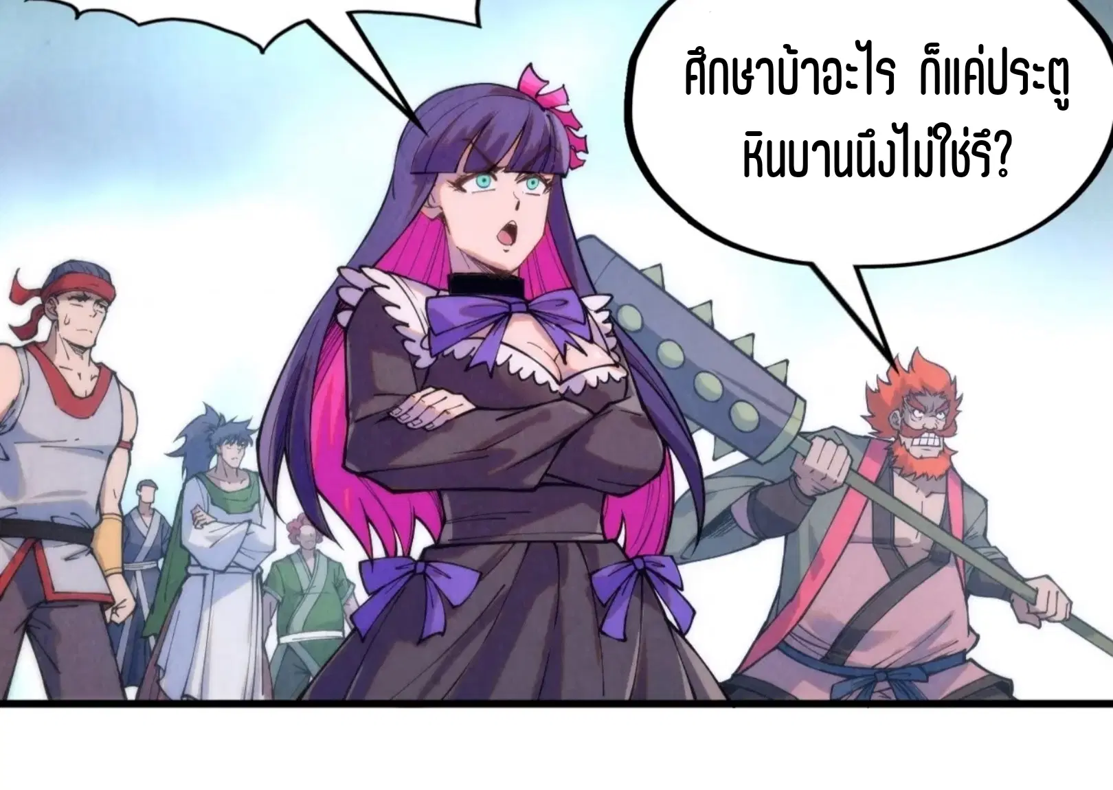 The Eternal Supreme ตอนที่ 261 หน้า 65
