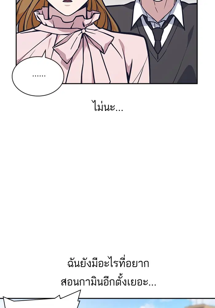 Study Group ตอนที่ 39 หน้า 77