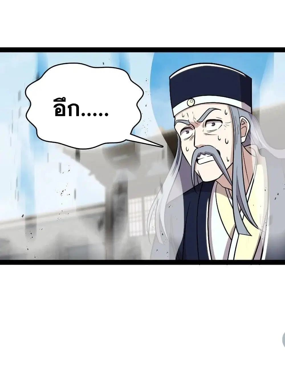 The Martial Emperor’s Life After Seclusion ตอนที่ 98 หน้า 48