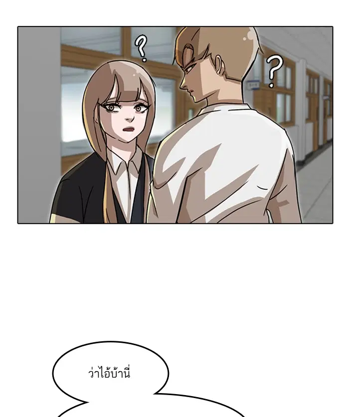 Random Chat ตอนที่ 19 หน้า 36
