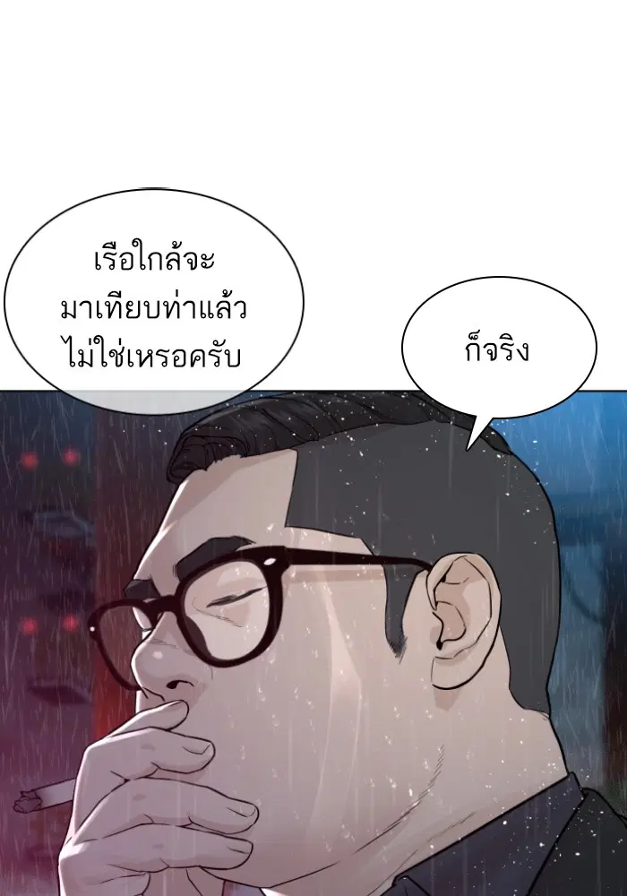 How to Fight ตอนที่ 122 หน้า 60