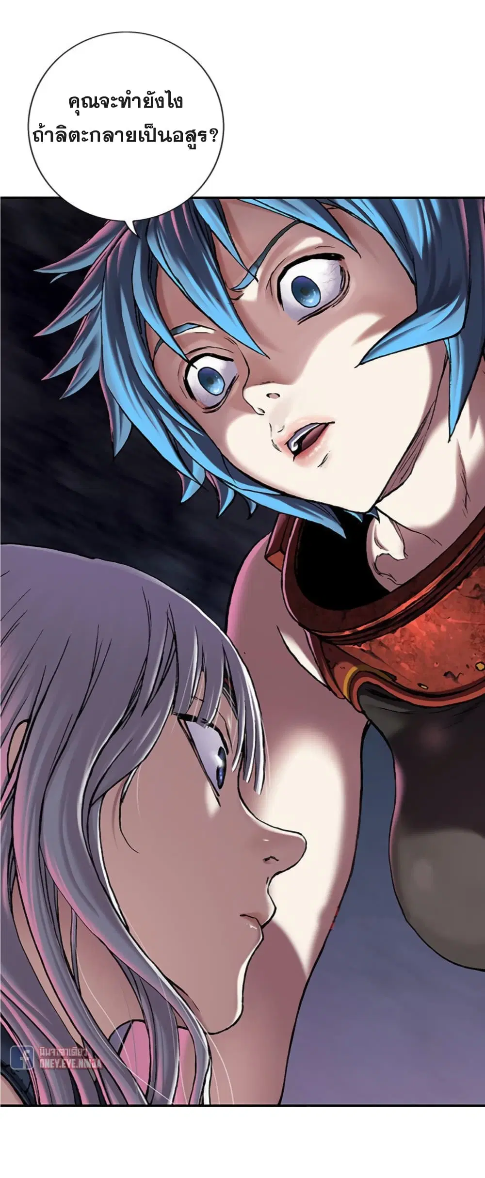 Leviathan ตอนที่ 98 หน้า 13